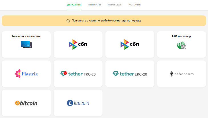 Размер комиссии и максимальные лимиты