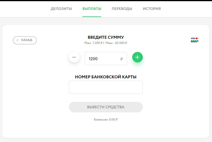 Вывод денег со счета Pokerdom casino